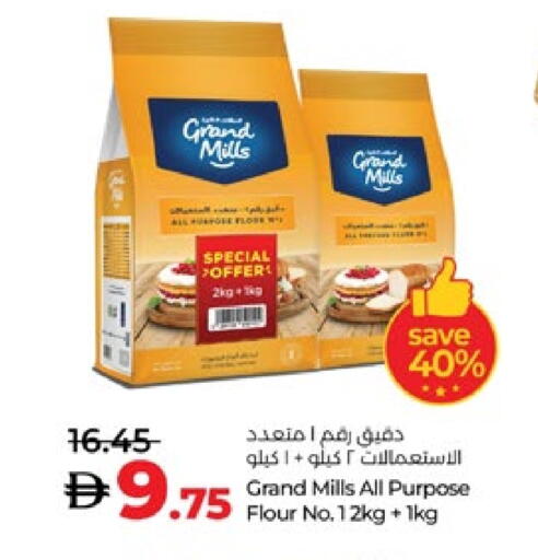 جراند ميلز طحين متعدد الاستعمالات available at لولو هايبرماركت in الإمارات العربية المتحدة , الامارات - ٱلْعَيْن‎
