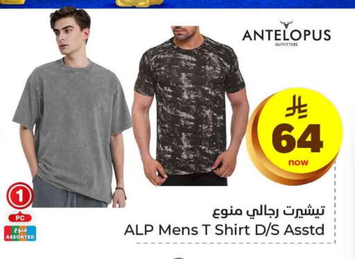 Men Clothing in Hyper Al Wafa, Saudi Arabia Offers - Saudi Arabia available at Hyper Al Wafa in KSA, Saudi Arabia, Saudi - Jeddah