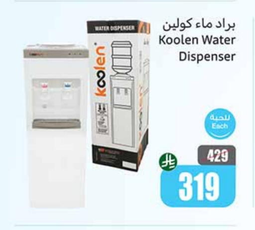 KOOLEN Water Dispenser available at Othaim Markets in KSA, Saudi Arabia, Saudi - Rafha