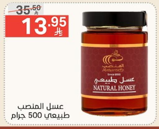 Honey available at Noori Supermarket in KSA, Saudi Arabia, Saudi - Mecca