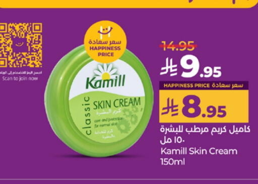 Face Cream available at LULU Hypermarket in KSA, Saudi Arabia, Saudi - Tabuk