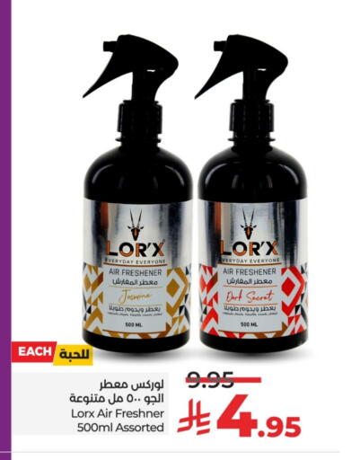 Air Freshner available at LULU Hypermarket in KSA, Saudi Arabia, Saudi - Unayzah