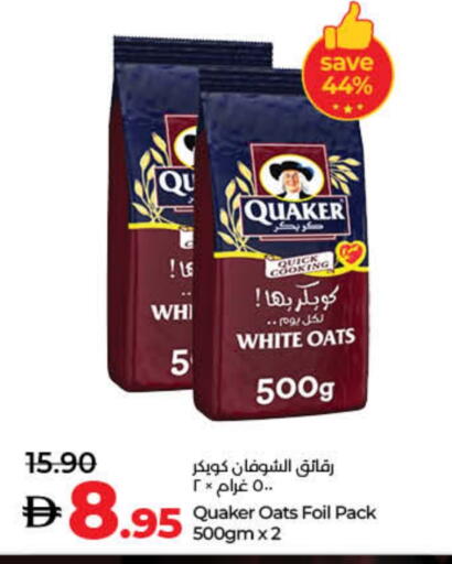QUAKER Oats available at Lulu Hypermarket in UAE - Umm al Quwain