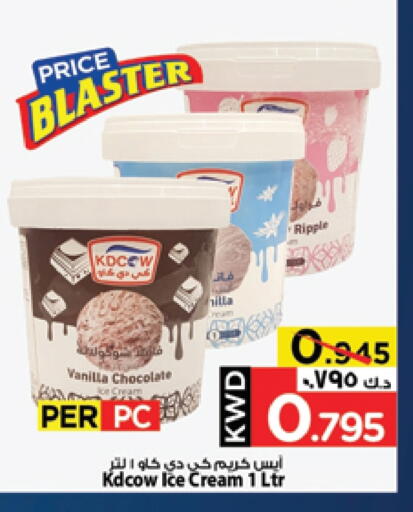 Vanilla available at Mark & Save in Kuwait - Kuwait City