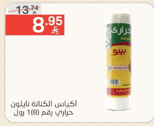 المستهلكات in نوري سوبر ماركت, المملكة العربية السعودية Offers - المملكة العربية السعودية available at نوري سوبر ماركت in مملكة العربية السعودية, السعودية, سعودية - جدة