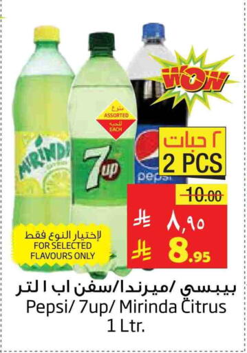 المشروبات الغازية in ليان هايبر, المملكة العربية السعودية Offers - المملكة العربية السعودية available at ليان هايبر in مملكة العربية السعودية, السعودية, سعودية - الخبر