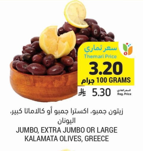 Canned & Packeted in Tamimi Market, Saudi Arabia Offers - Saudi Arabia available at Tamimi Market in KSA, Saudi Arabia, Saudi - Abha