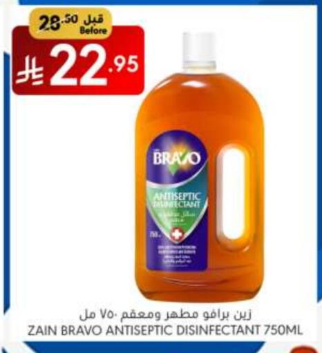 تنظيف in مانويل ماركت, المملكة العربية السعودية Offers - المملكة العربية السعودية مطهر available at مانويل ماركت in مملكة العربية السعودية, السعودية, سعودية - الرياض