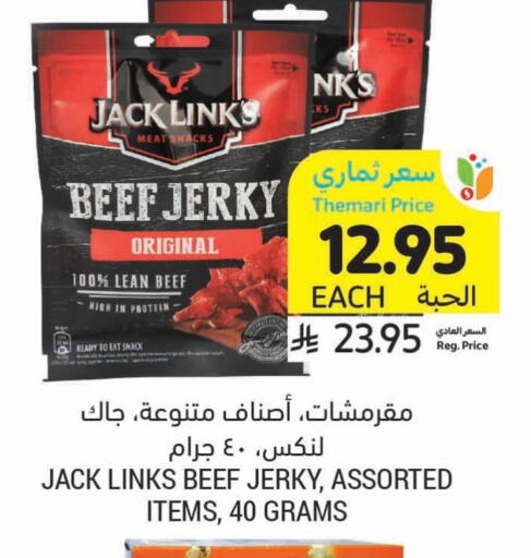 Frozen Meat in Tamimi Market, Saudi Arabia Offers - Saudi Arabia available at Tamimi Market in KSA, Saudi Arabia, Saudi - Saihat