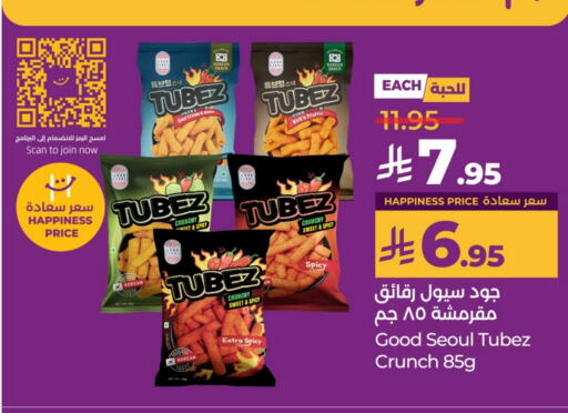 Onion available at LULU Hypermarket in KSA, Saudi Arabia, Saudi - Al-Kharj