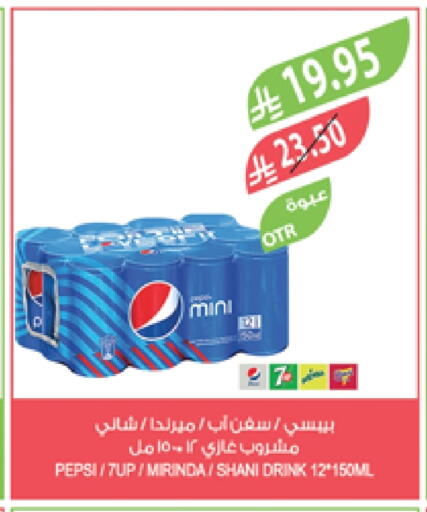 Soft Drinks in Farm , Saudi Arabia Offers - Saudi Arabia available at Farm in KSA, Saudi Arabia, Saudi - Qatif