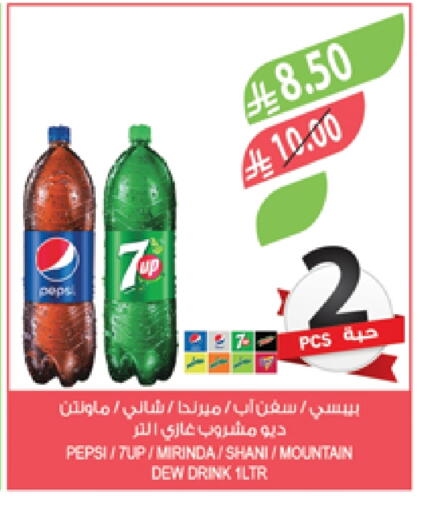 Soft Drinks in Farm , Saudi Arabia Offers - Saudi Arabia available at Farm in KSA, Saudi Arabia, Saudi - Qatif