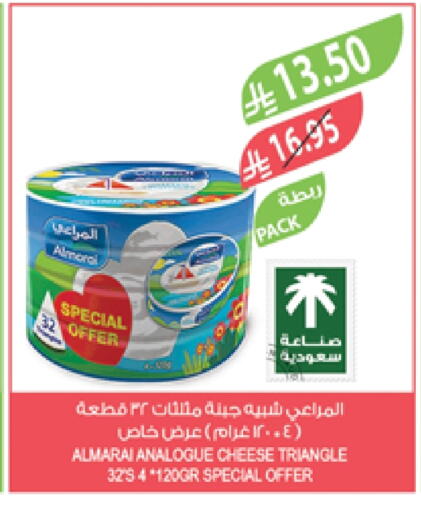ALMARAI Analogue cream available at Farm  in KSA, Saudi Arabia, Saudi - Abha