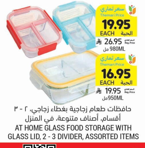 معدات الطعام وتقديمه in أسواق التميمي, المملكة العربية السعودية Offers - المملكة العربية السعودية available at أسواق التميمي in مملكة العربية السعودية, السعودية, سعودية - أبها