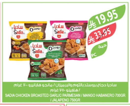 SADIA available at Farm  in KSA, Saudi Arabia, Saudi - Khafji