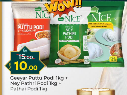 Coconut Powder available at Paris Hypermarket in Qatar - Doha