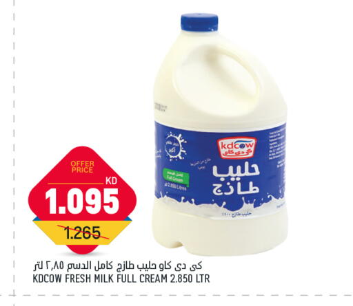 Fresh Milk available at Oncost in Kuwait - Ahmadi Governorate