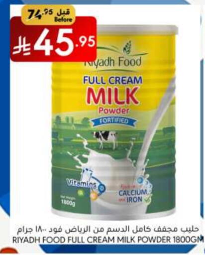Milk Powder available at Manuel Market in KSA, Saudi Arabia, Saudi - Jeddah