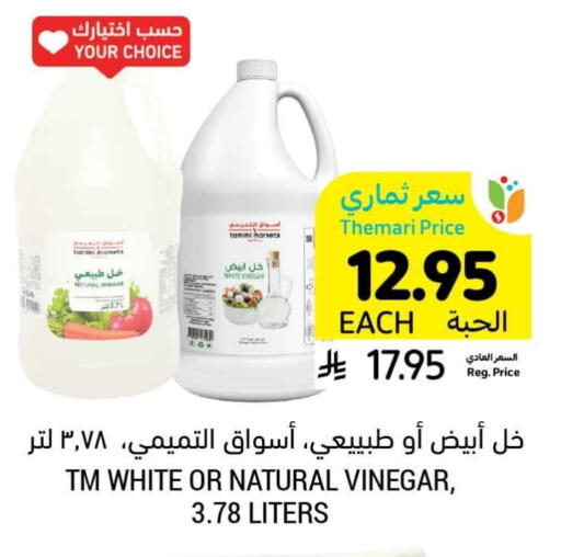 Vinegar available at Tamimi Market in KSA, Saudi Arabia, Saudi - Dammam