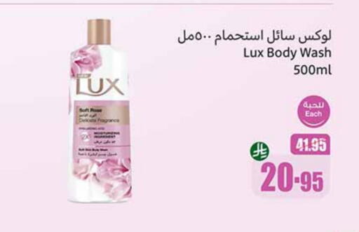LUX available at Othaim Markets in KSA, Saudi Arabia, Saudi - Saihat