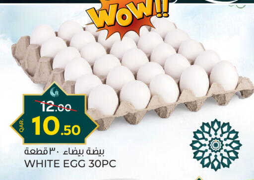 available at Paris Hypermarket in Qatar - Al Wakra