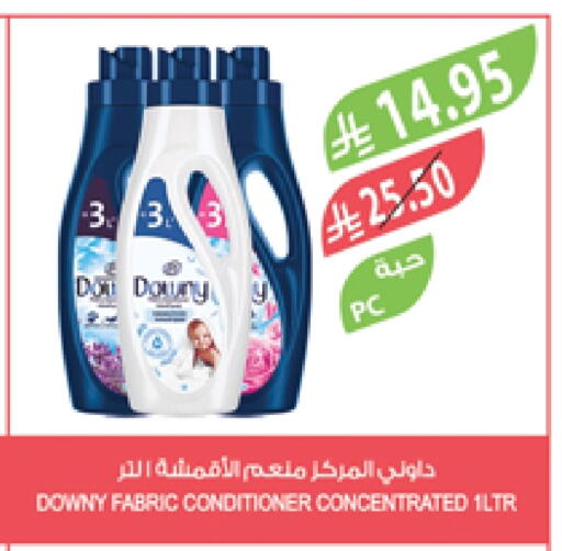 DOWNY Softener available at Farm  in KSA, Saudi Arabia, Saudi - Sakaka