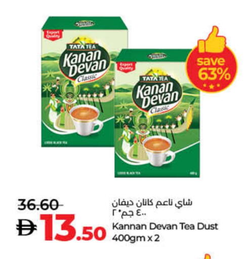 كنان ديفان مسحوق الشاي available at لولو هايبرماركت in الإمارات العربية المتحدة , الامارات - ٱلْفُجَيْرَة‎