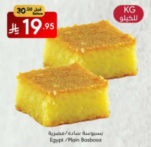 الحلويات in مانويل ماركت, المملكة العربية السعودية Offers - المملكة العربية السعودية available at مانويل ماركت in مملكة العربية السعودية, السعودية, سعودية - الرياض