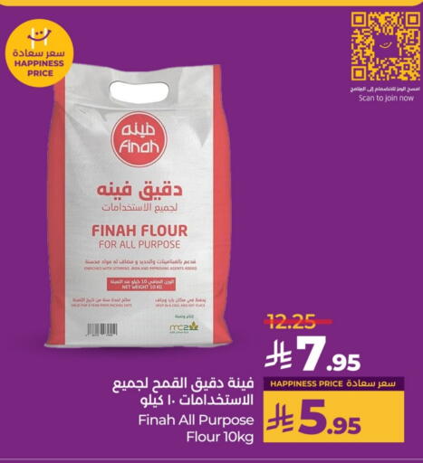 All Purpose Flour available at LULU Hypermarket in KSA, Saudi Arabia, Saudi - Hail