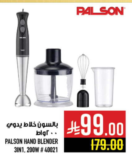 Kitchen Appliance in Abraj Hypermarket, Saudi Arabia Offers - Saudi Arabia Mixer / Grinder available at Abraj Hypermarket in KSA, Saudi Arabia, Saudi - Mecca