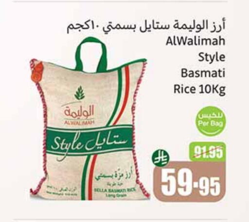 أرز سيلا / مازا available at أسواق عبد الله العثيم in مملكة العربية السعودية, السعودية, سعودية - رفحاء