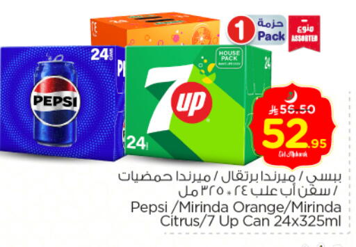 Orange available at نستو in مملكة العربية السعودية, السعودية, سعودية - الجبيل‎