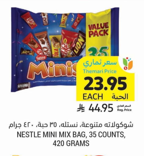 available at أسواق التميمي in مملكة العربية السعودية, السعودية, سعودية - سيهات