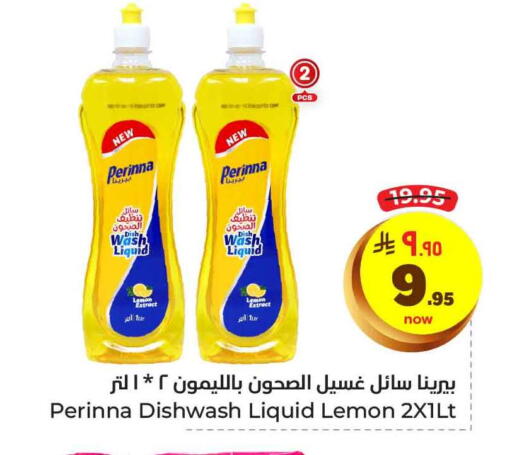 PERINNA available at Hyper Al Wafa in KSA, Saudi Arabia, Saudi - Riyadh