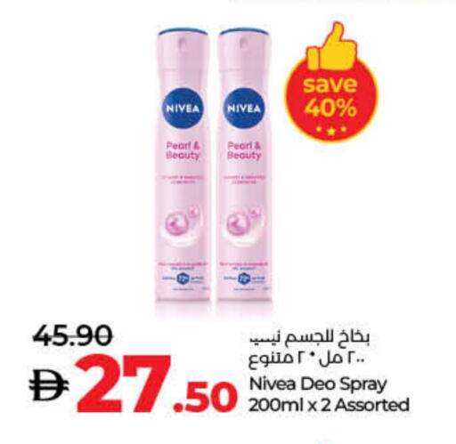 نيفيا available at لولو هايبرماركت in الإمارات العربية المتحدة , الامارات - أم القيوين‎