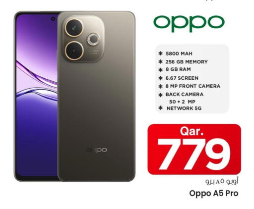 أوبو available at مارك & سيف in قطر - الشحانية