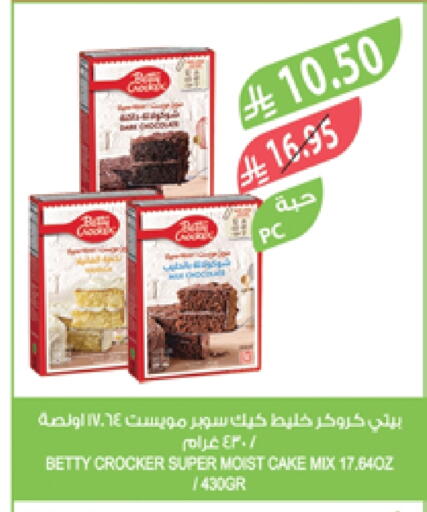 BETTY CROCKER Cake Mix available at Farm  in KSA, Saudi Arabia, Saudi - Yanbu