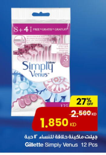 Shaving & Hair Removal in The Sultan Center, Kuwait Offers - Kuwait VENUS Razor available at The Sultan Center in Kuwait - Ahmadi Governorate