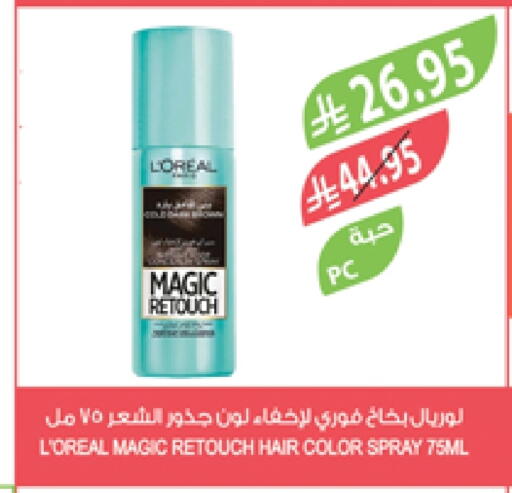 loreal Hair Colour available at Farm  in KSA, Saudi Arabia, Saudi - Najran