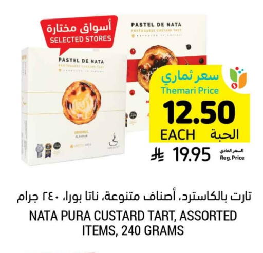 Cakes & Pastry in Tamimi Market, Saudi Arabia Offers - Saudi Arabia available at Tamimi Market in KSA, Saudi Arabia, Saudi - Saihat