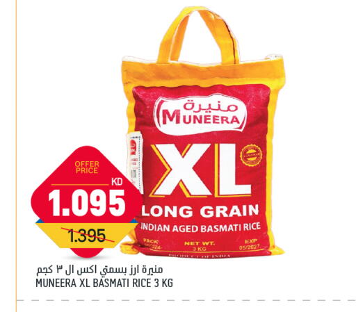 Basmati / Biryani Rice available at Oncost in Kuwait - Ahmadi Governorate