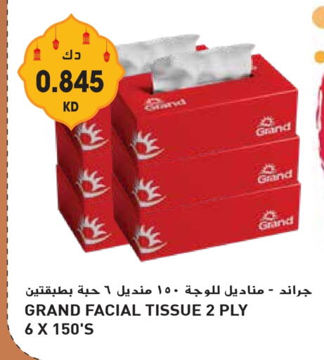 available at جراند هايبر in الكويت - محافظة الأحمدي
