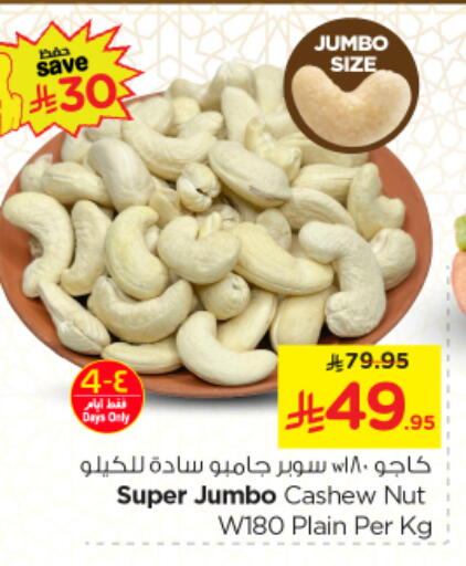 available at نستو in مملكة العربية السعودية, السعودية, سعودية - المجمعة