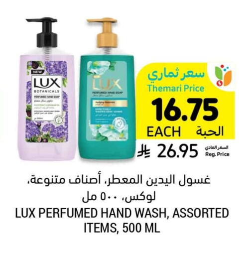 LUX available at Tamimi Market in KSA, Saudi Arabia, Saudi - Saihat