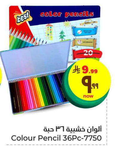 School & Stationary in Hyper Al Wafa, Saudi Arabia Offers - Saudi Arabia available at Hyper Al Wafa in KSA, Saudi Arabia, Saudi - Ta'if