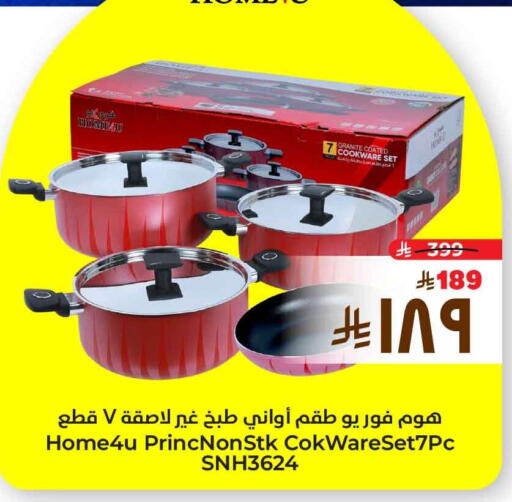 available at هايبر الوفاء in مملكة العربية السعودية, السعودية, سعودية - الطائف