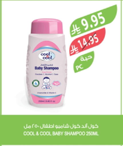 COOL&COOL BABY available at Farm  in KSA, Saudi Arabia, Saudi - Khafji