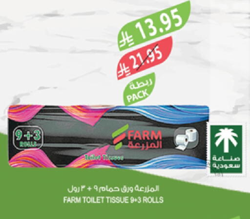 available at Farm  in KSA, Saudi Arabia, Saudi - Saihat