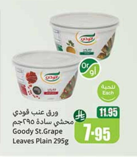 GOODY available at Othaim Markets in KSA, Saudi Arabia, Saudi - Arar