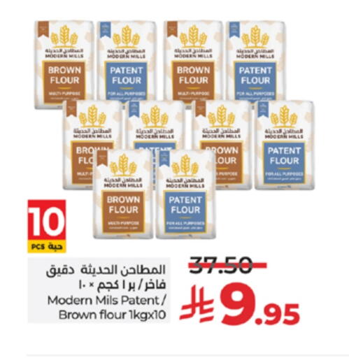 طحين ولوازم خبز in لولو هايبرماركت, المملكة العربية السعودية Offers - المملكة العربية السعودية طحين متعدد الاستعمالات available at لولو هايبرماركت in مملكة العربية السعودية, السعودية, سعودية - مكة المكرمة